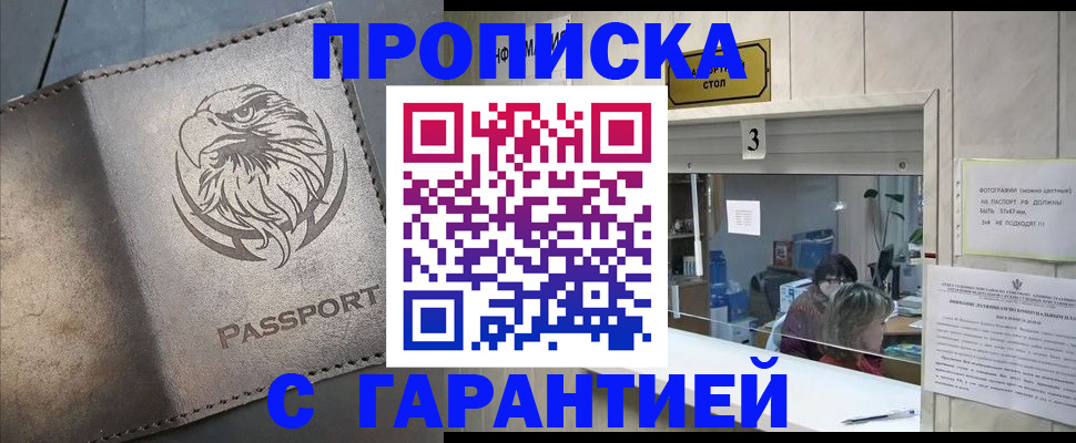 миграционный учет в Инзе