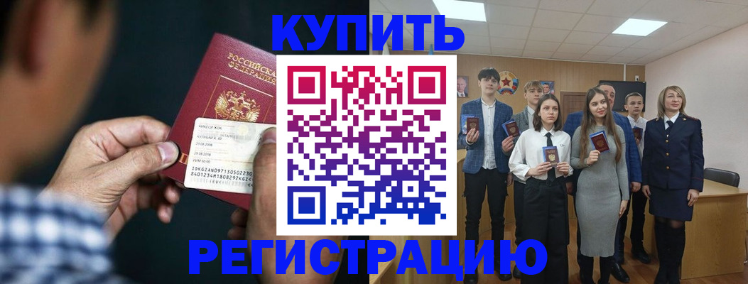 прописка для кредита в Инзе